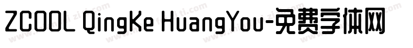 ZC00L QingKe HuangYou字体转换
